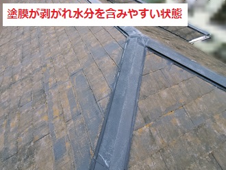 屋根塗膜剥がれ　劣化
